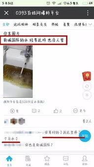 新城最新爆料事件视频,事件视频揭秘惊人内幕  第3张