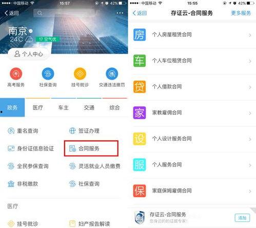 支付宝优点新闻爆料,创新支付体验，引领金融科技新潮流  第3张